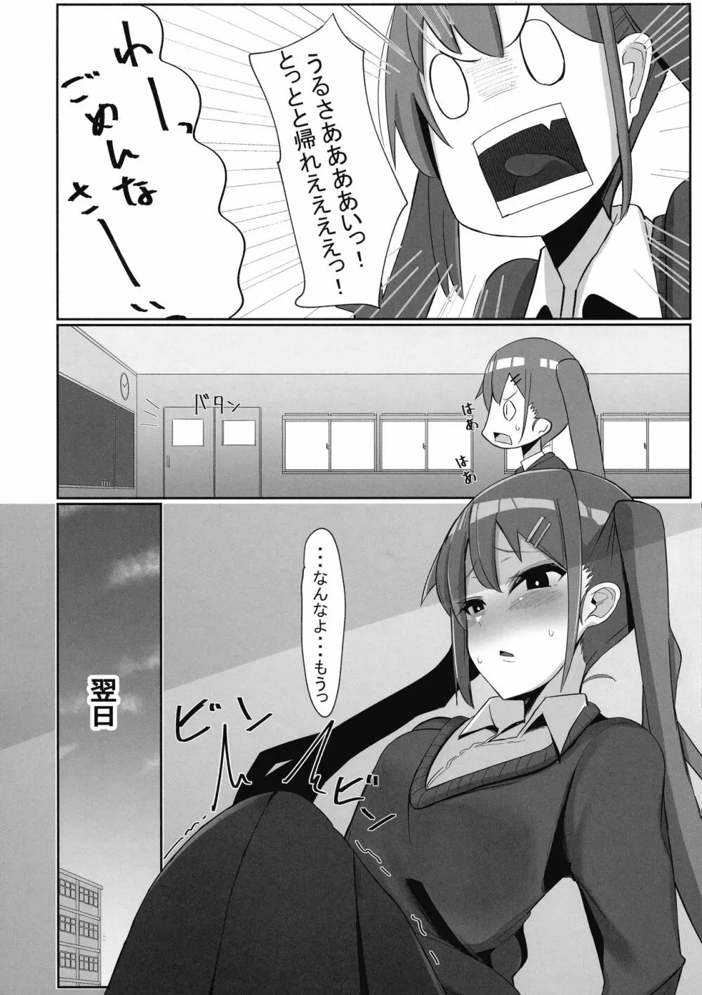 ふたなり娘が出会ったら3 - page8