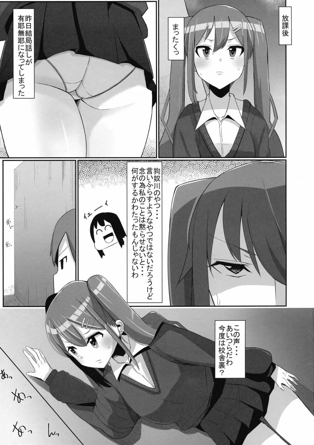 ふたなり娘が出会ったら3 - page9