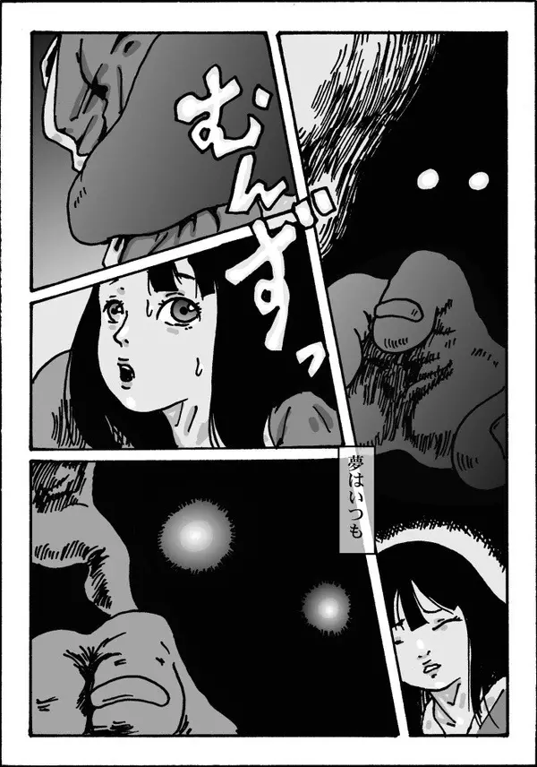 蠍の穴蔵 - page10