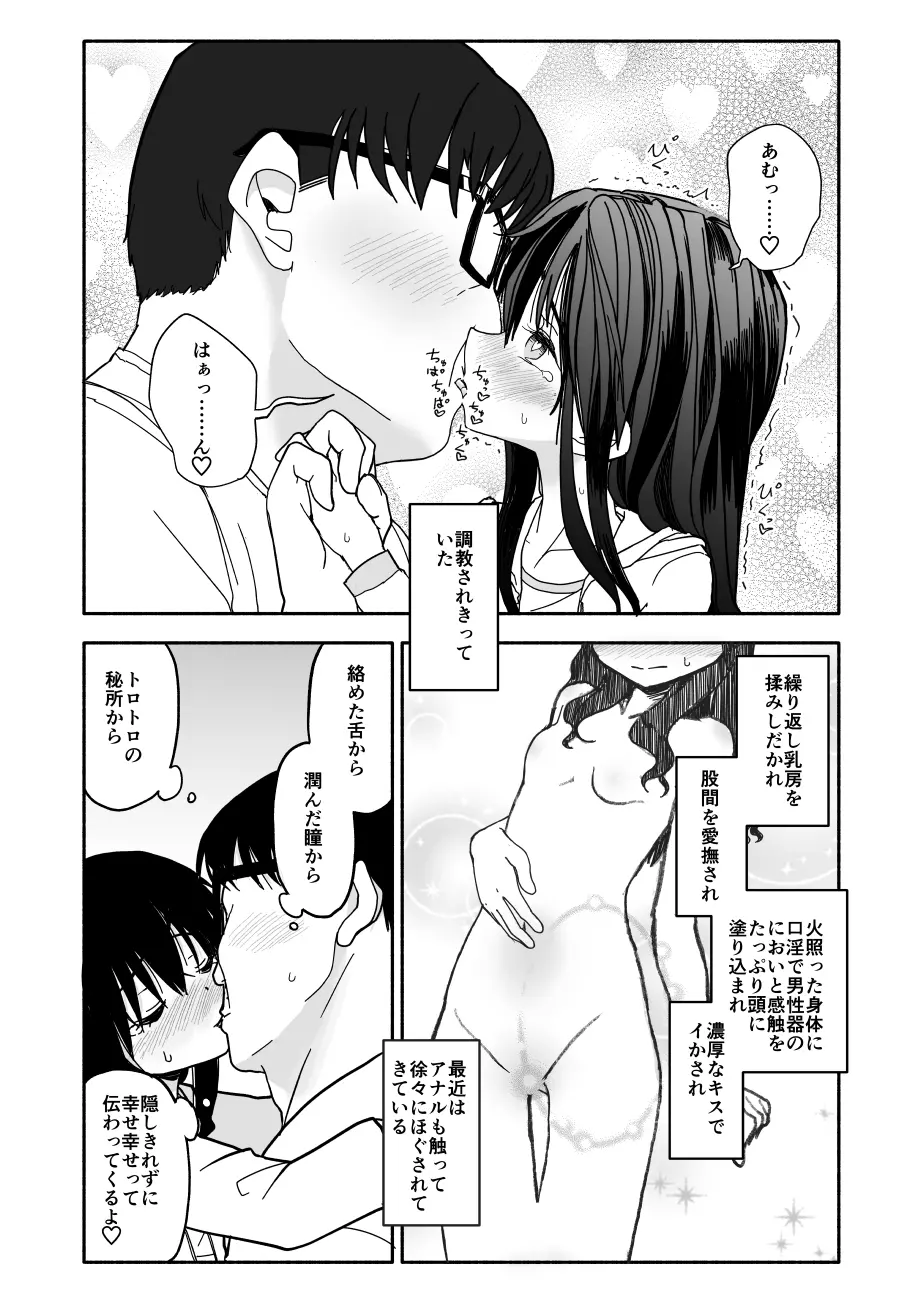 お菓子作りアイドル☆ギミー！エッチな秘密のとっくん漫画 - page67