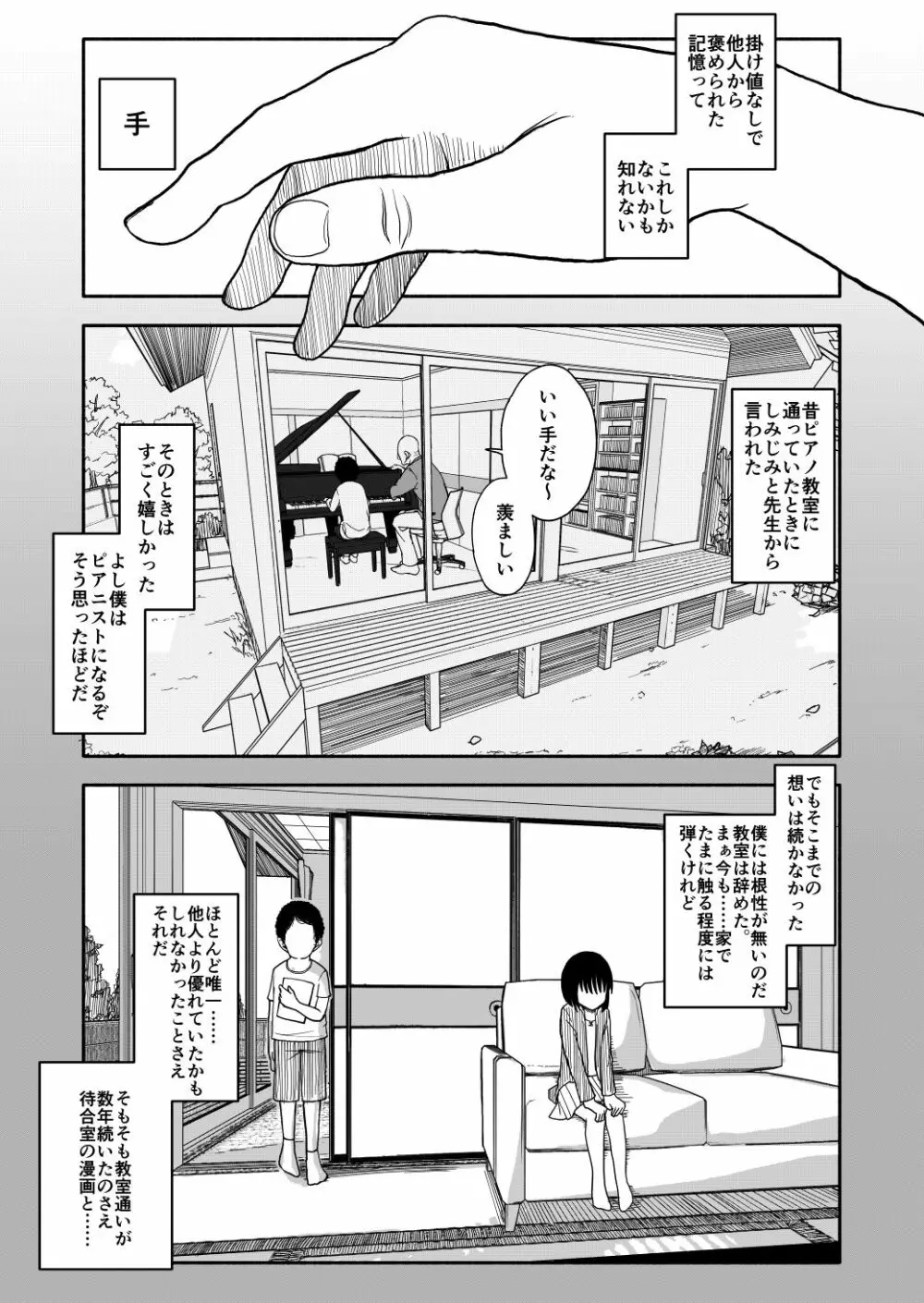 クラニー同盟 - page1