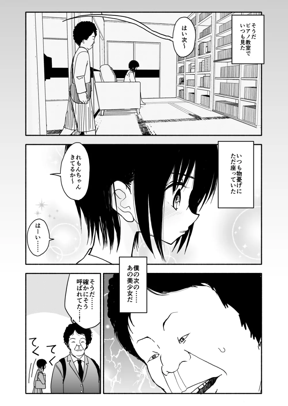 クラニー同盟 - page10