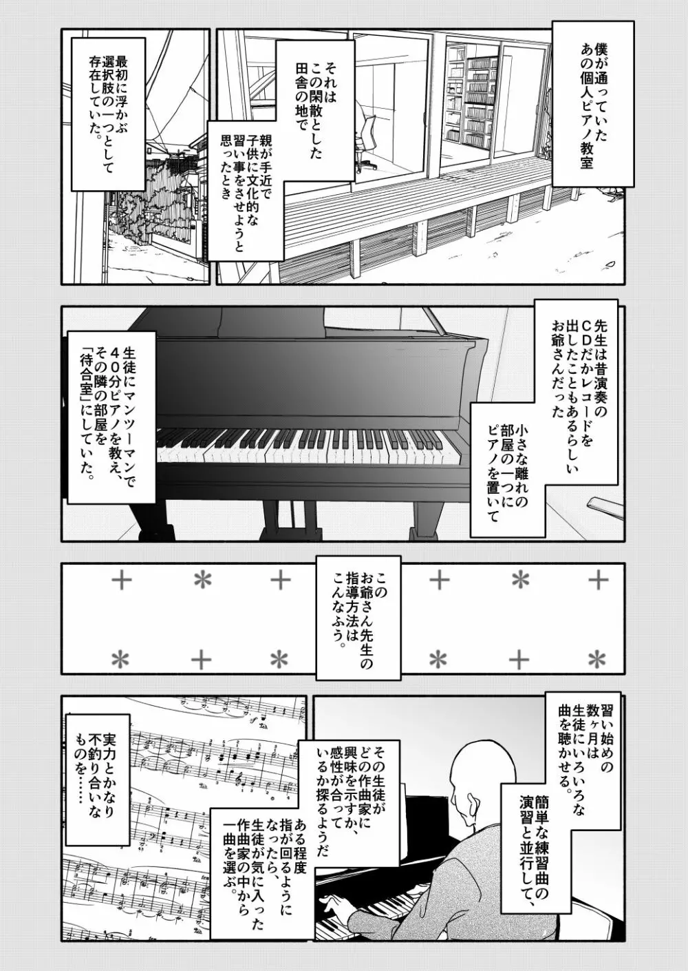 クラニー同盟 - page14