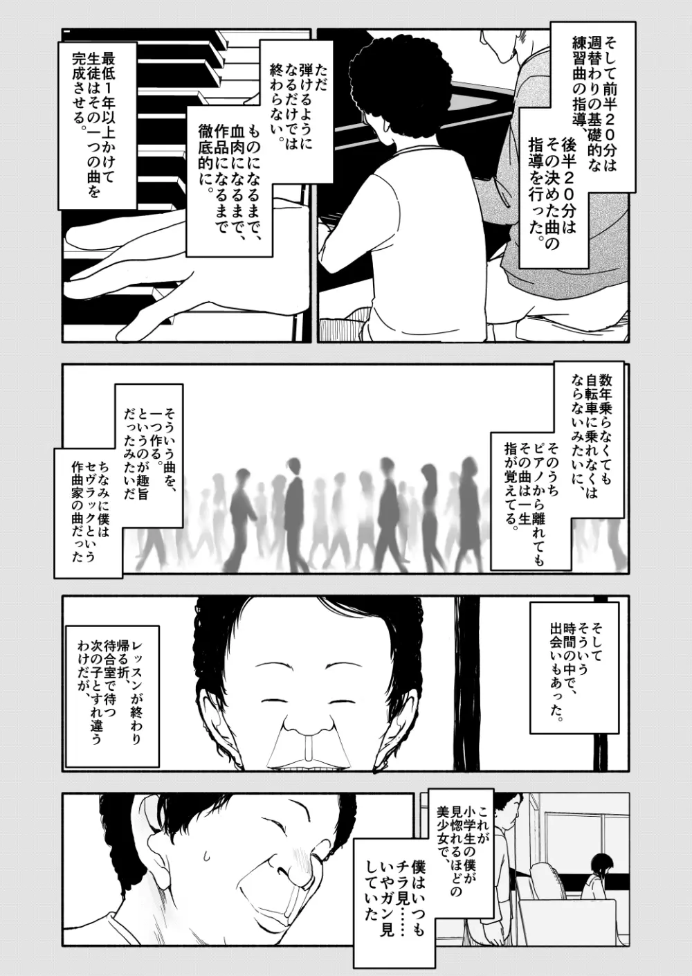 クラニー同盟 - page15