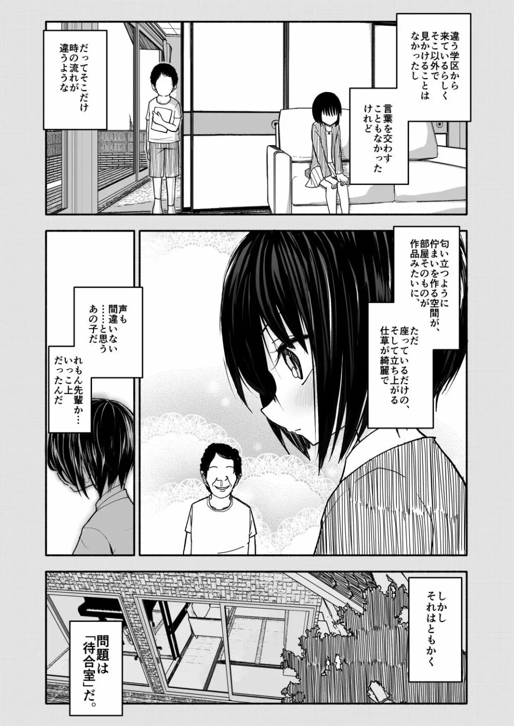 クラニー同盟 - page16