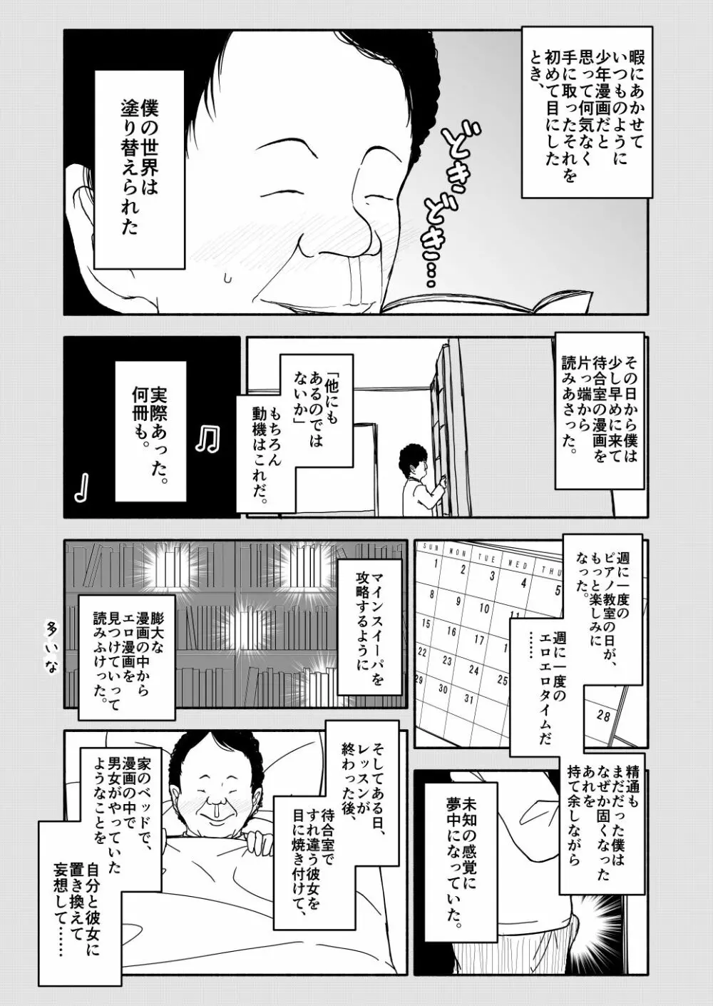 クラニー同盟 - page19