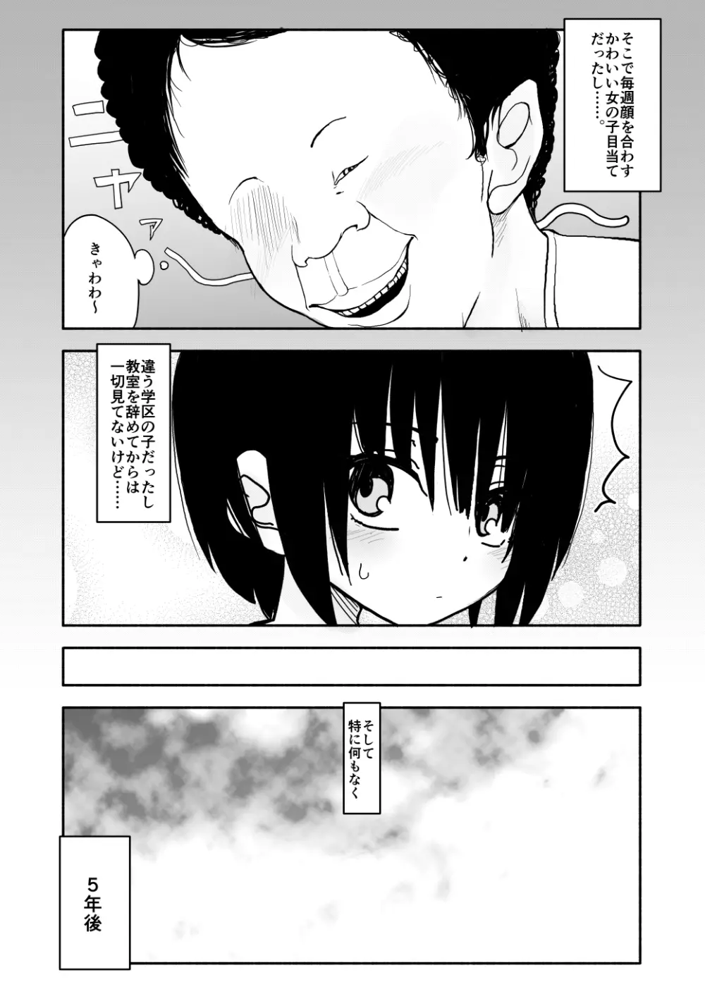 クラニー同盟 - page2