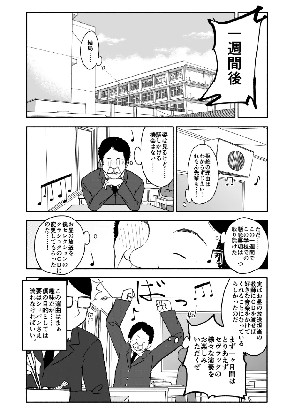 クラニー同盟 - page22