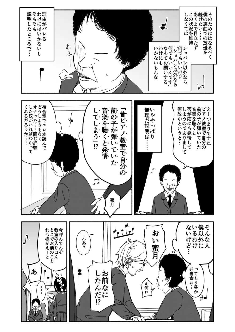 クラニー同盟 - page23