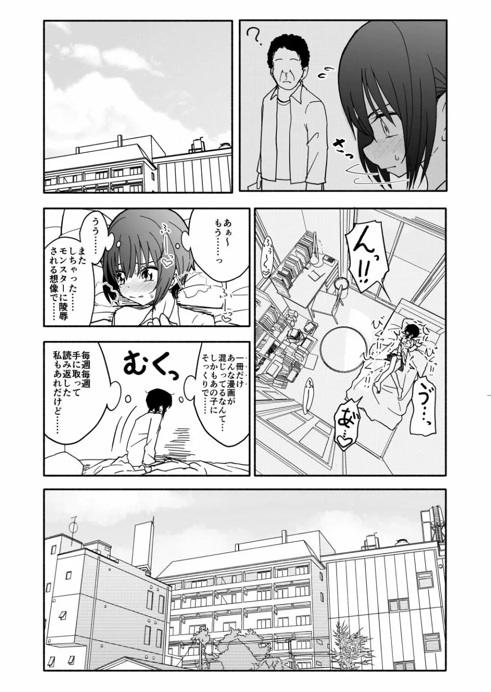 クラニー同盟 - page26