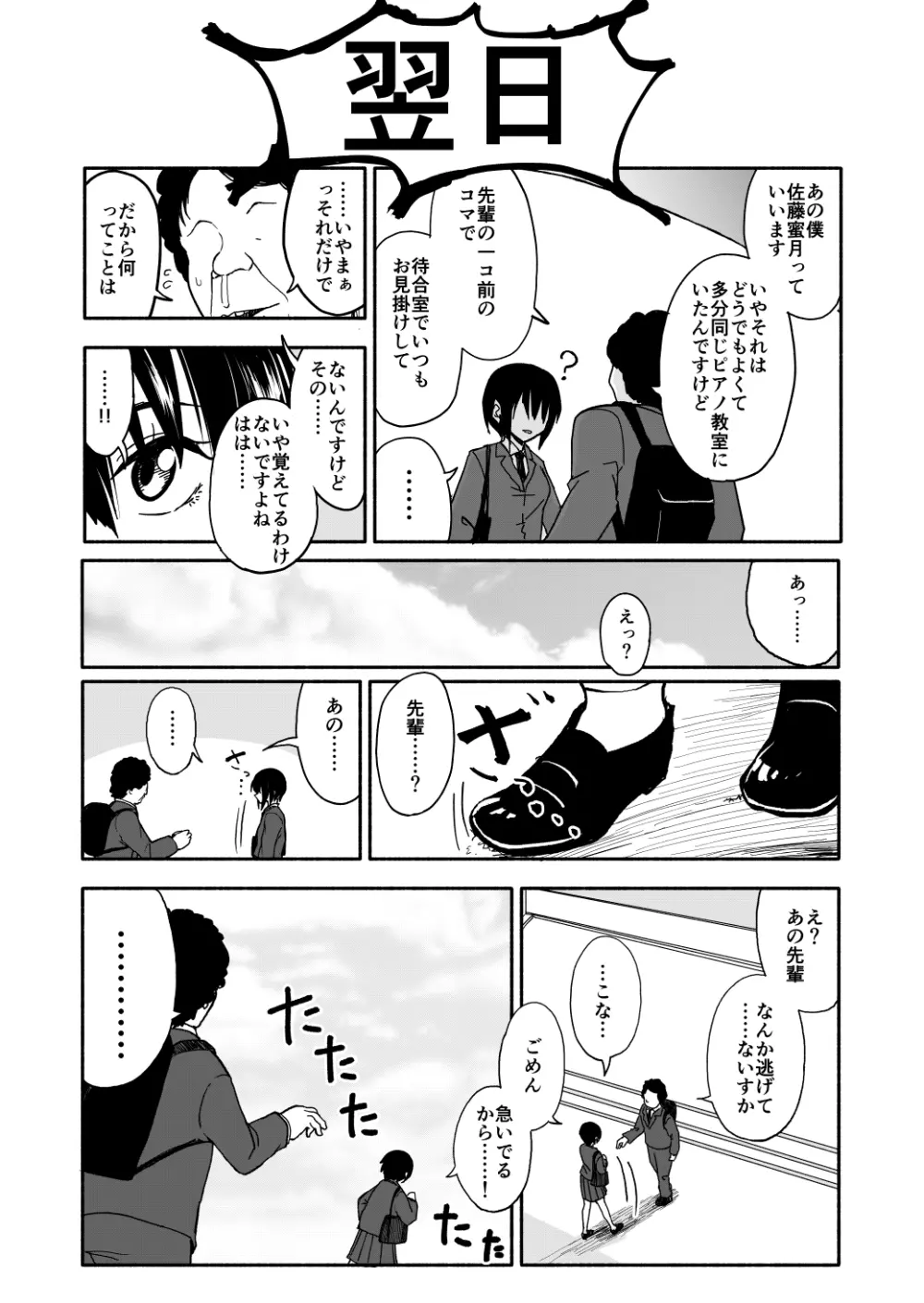 クラニー同盟 - page28