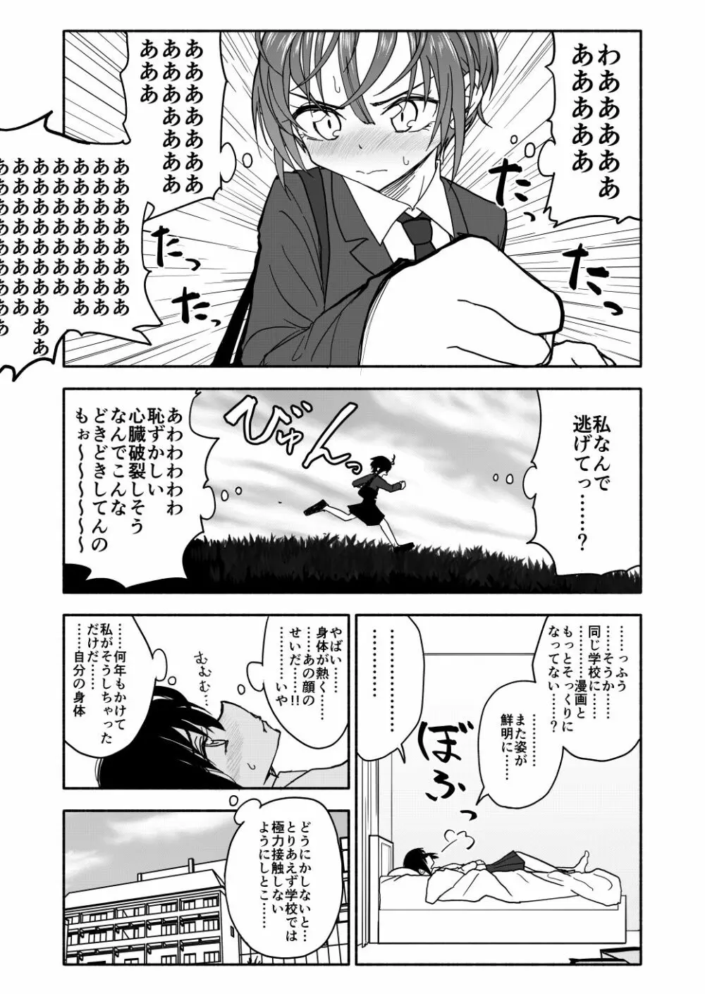 クラニー同盟 - page29