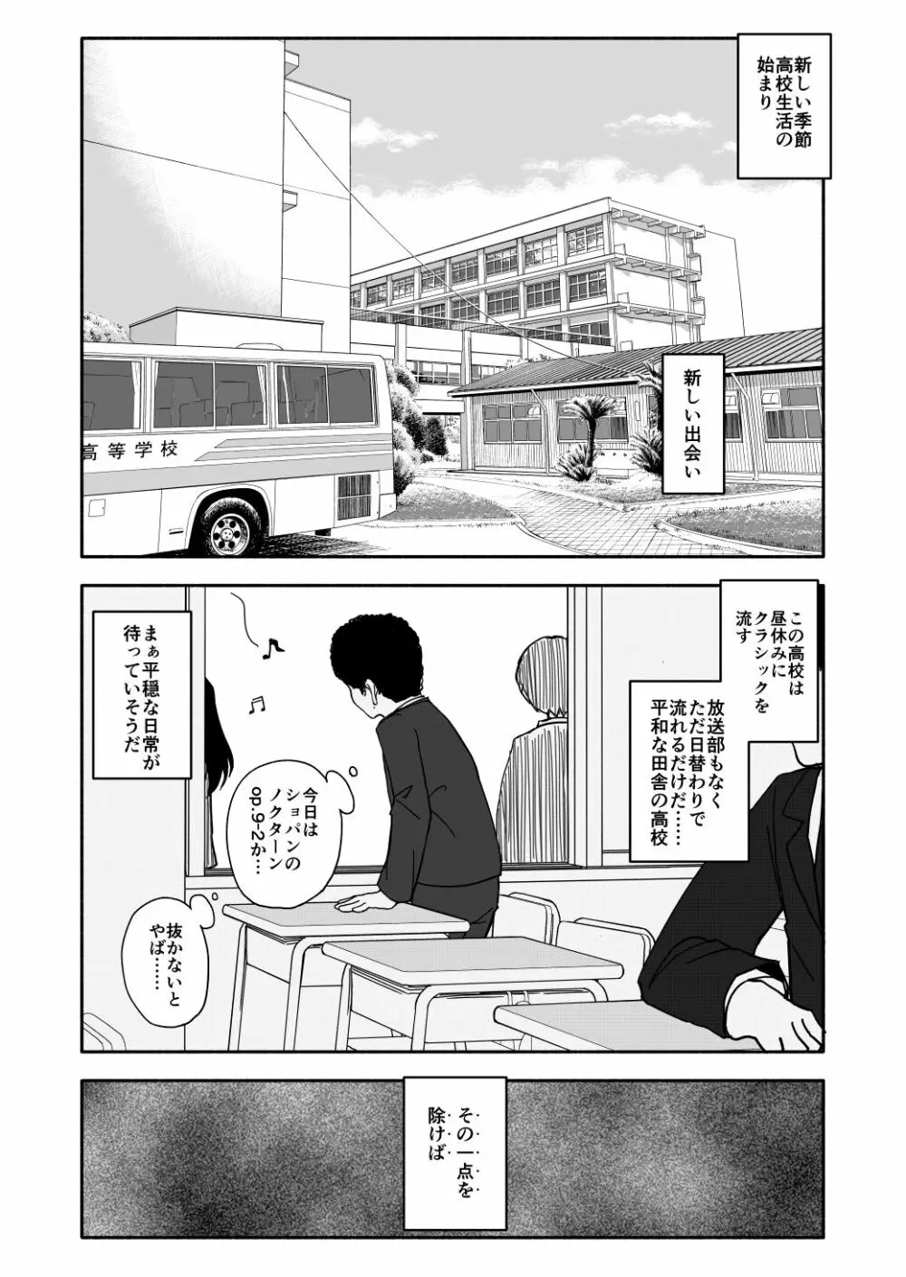 クラニー同盟 - page3