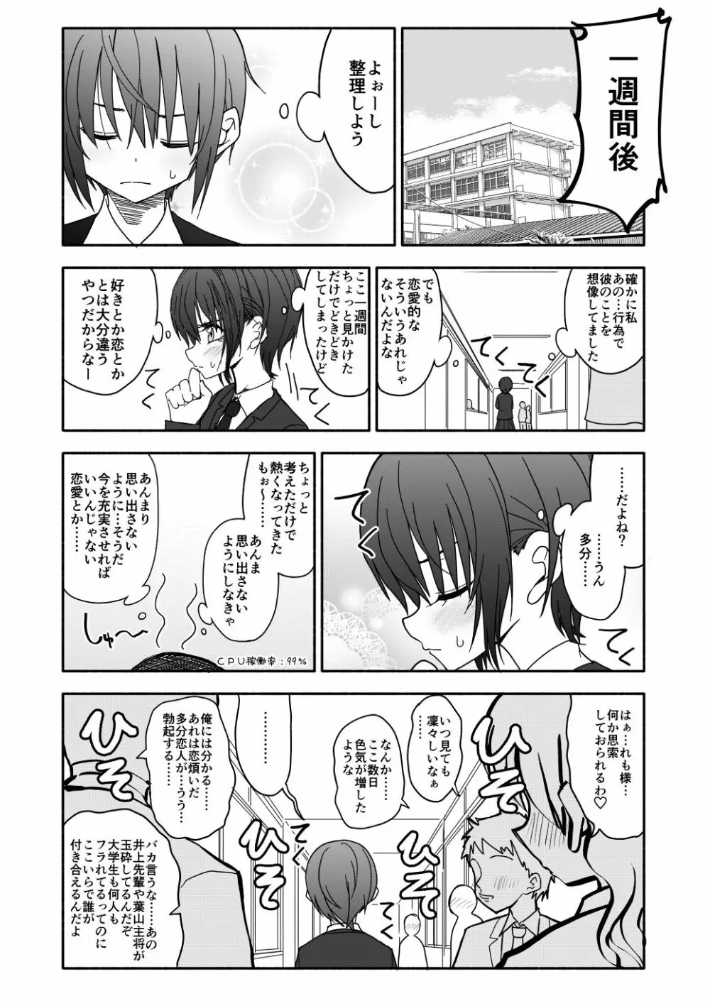 クラニー同盟 - page30