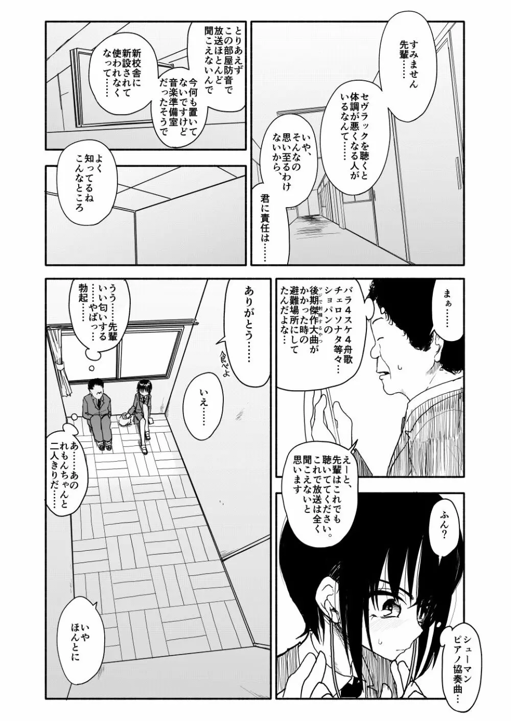 クラニー同盟 - page32