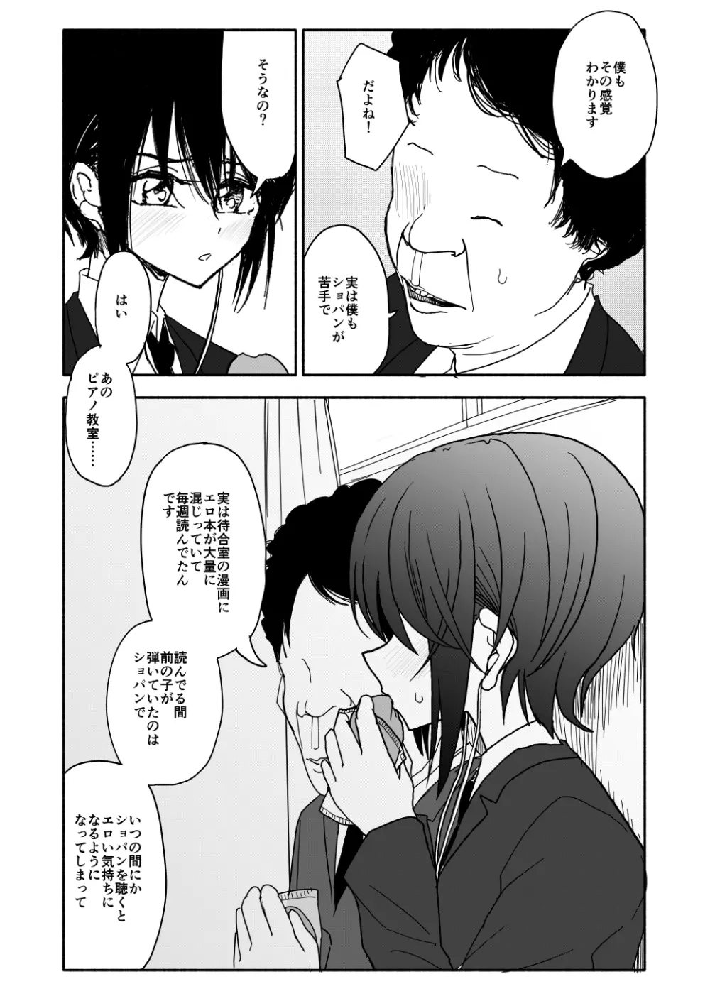 クラニー同盟 - page34