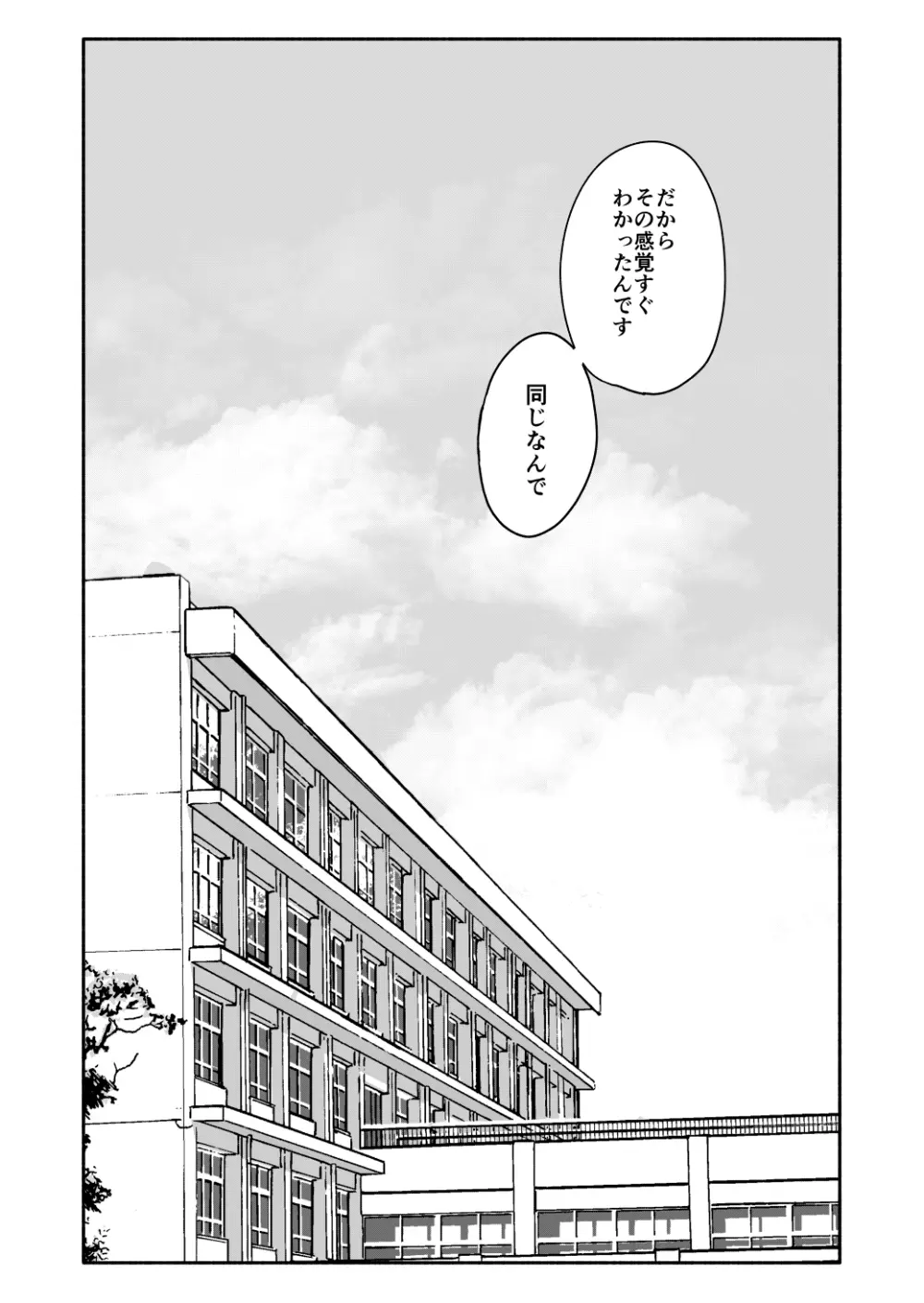 クラニー同盟 - page35