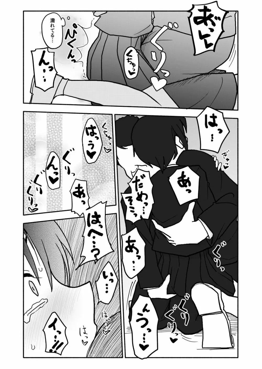 クラニー同盟 - page44