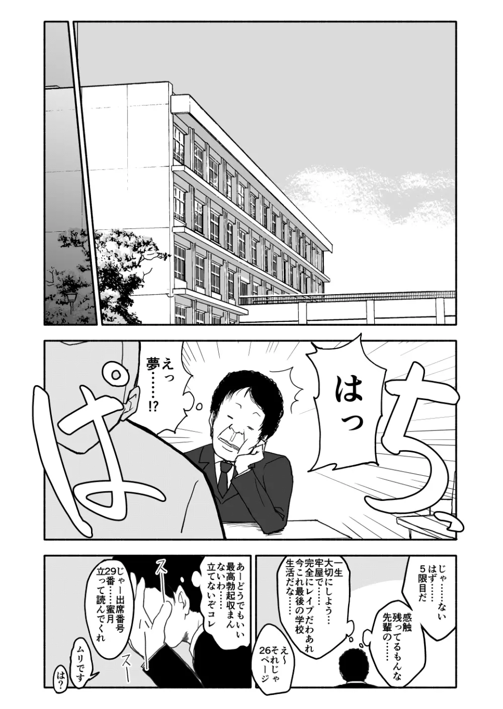 クラニー同盟 - page47