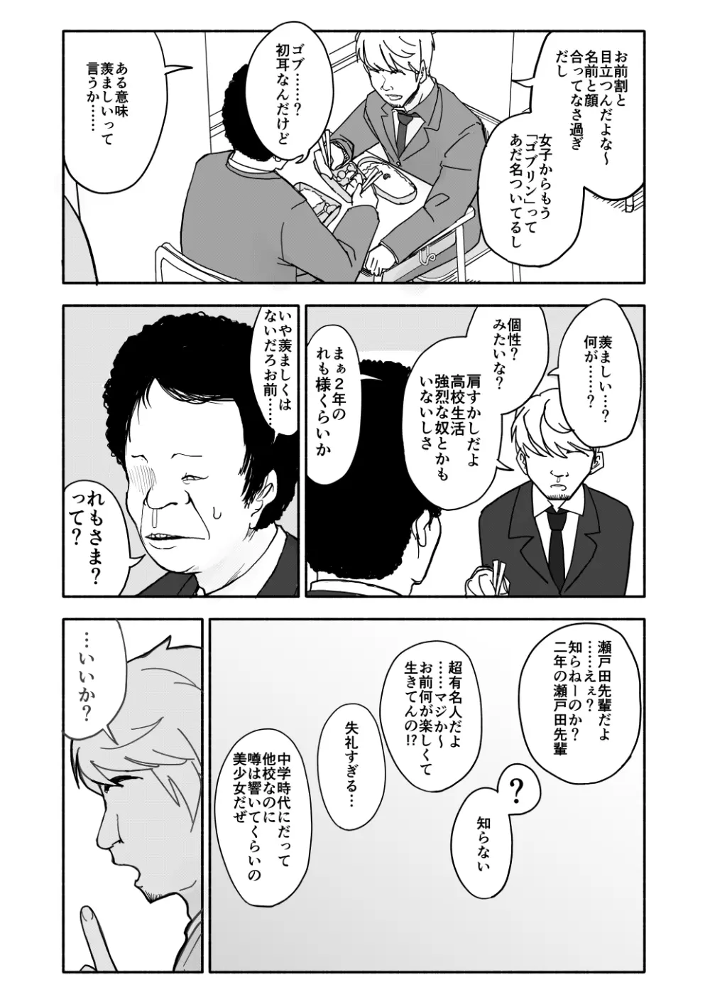 クラニー同盟 - page5