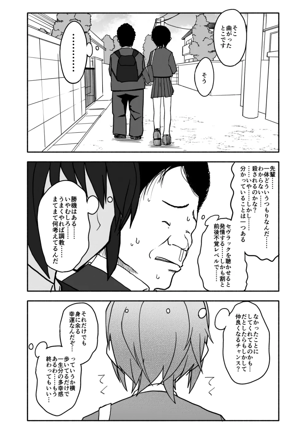 クラニー同盟 - page50