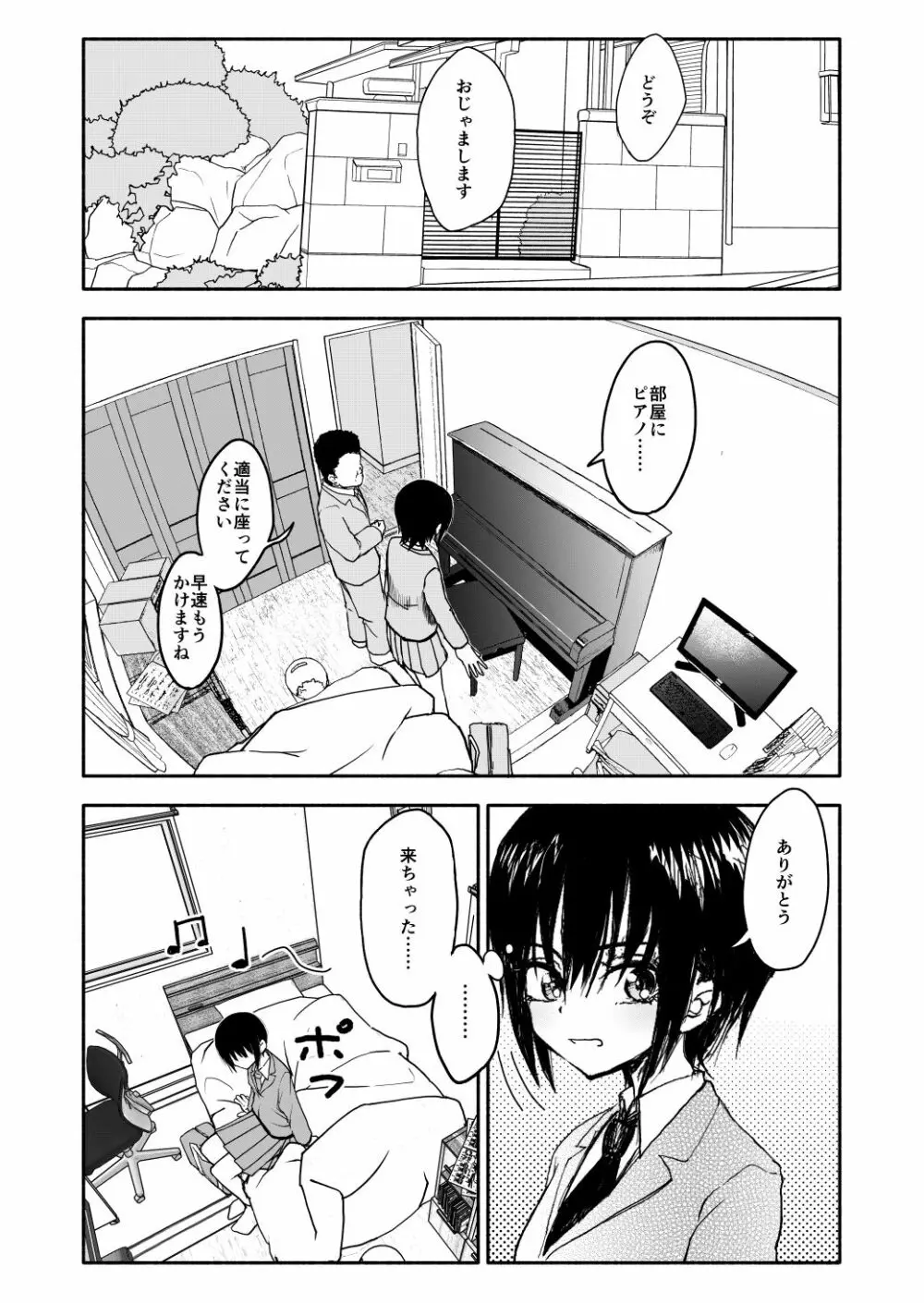 クラニー同盟 - page51