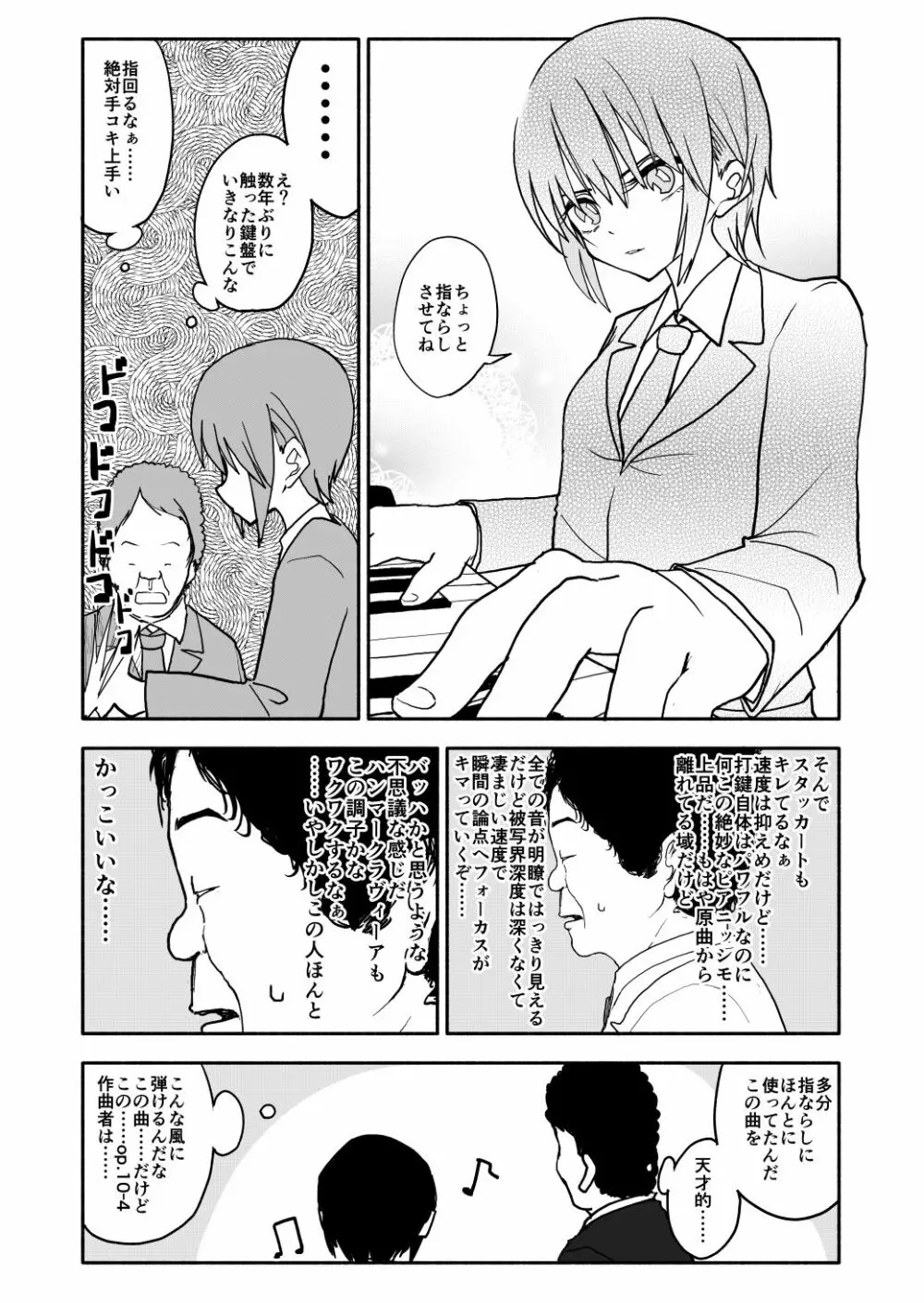 クラニー同盟 - page54