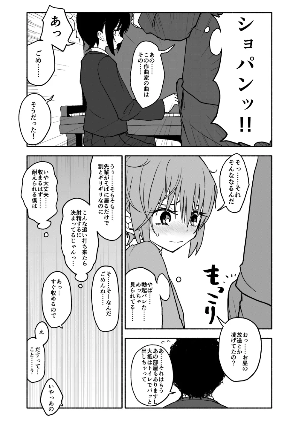 クラニー同盟 - page55