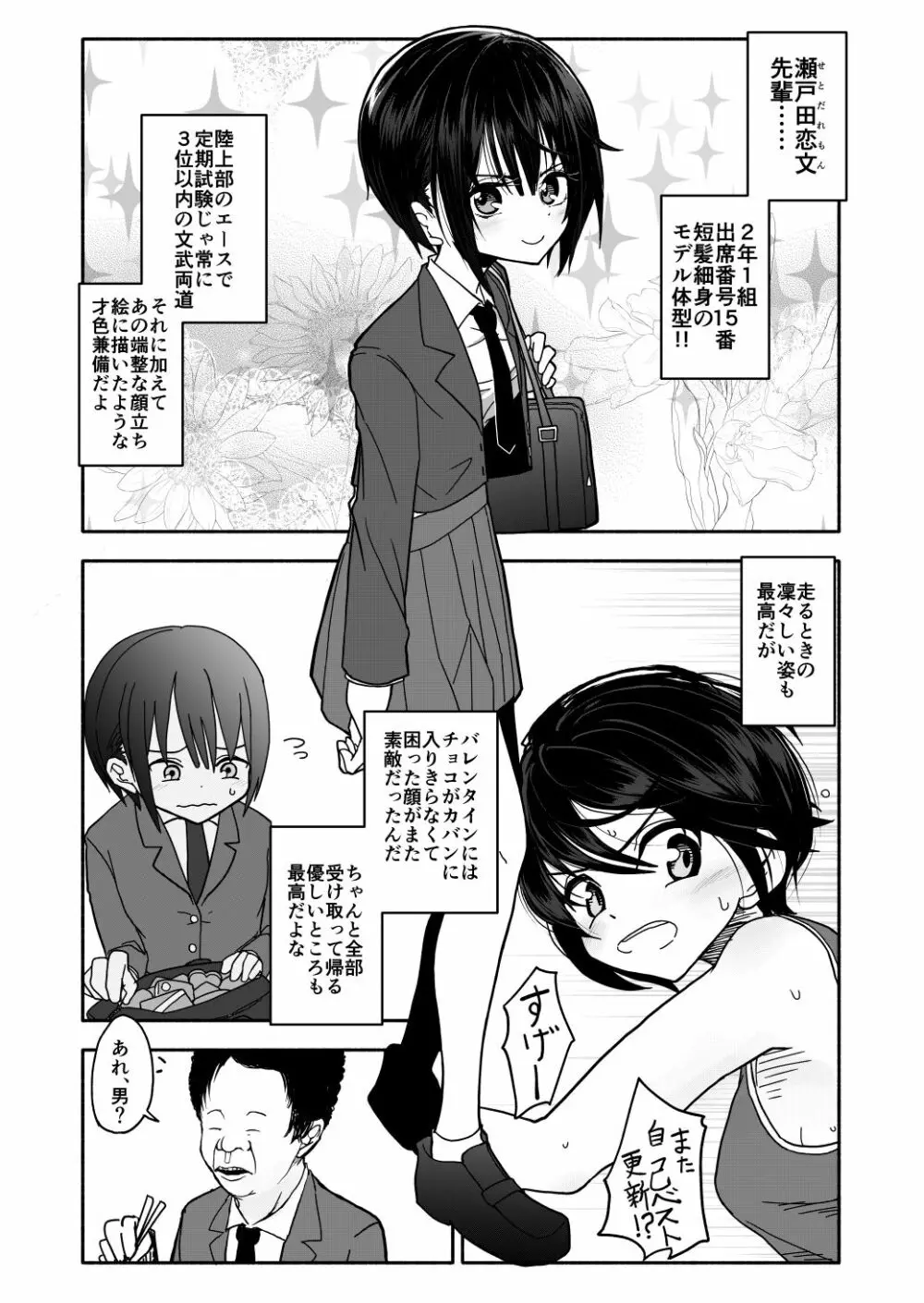 クラニー同盟 - page6