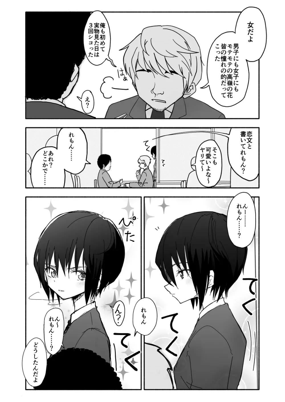 クラニー同盟 - page7