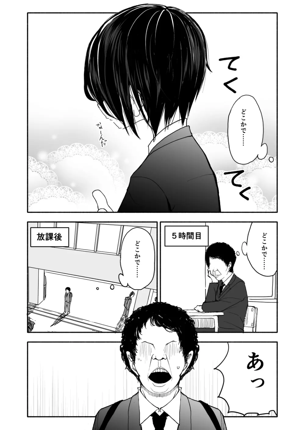 クラニー同盟 - page9