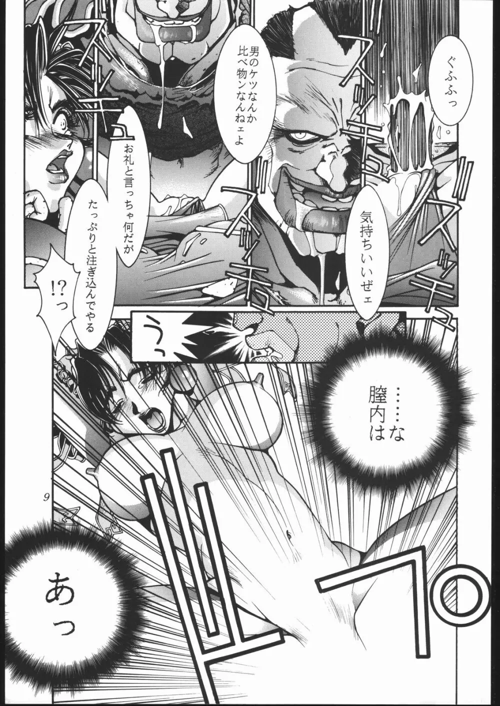 色本 - page10