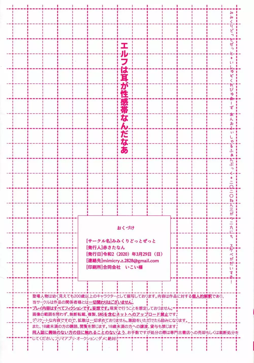 にんぷのまにまに - page2