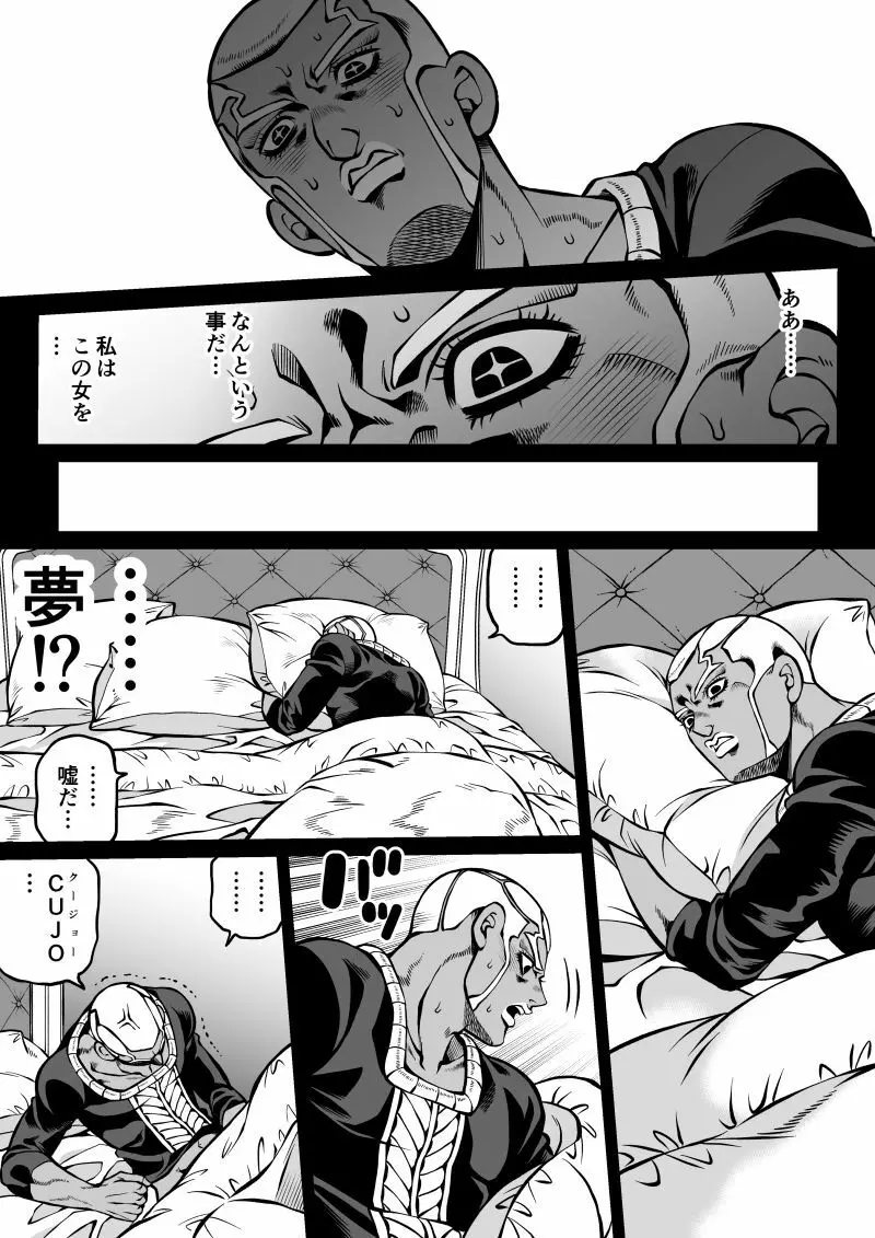 プチ徐スケベチャレンジ(リベンジ編) + Extras - page11