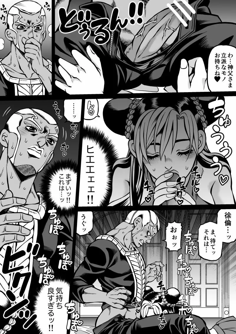 プチ徐スケベチャレンジ(リベンジ編) + Extras - page6