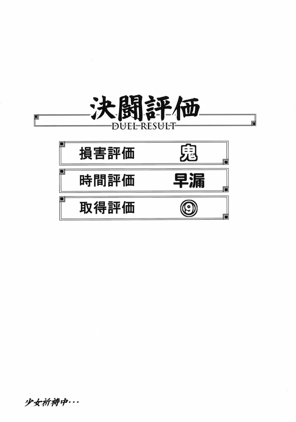 魘 - page105