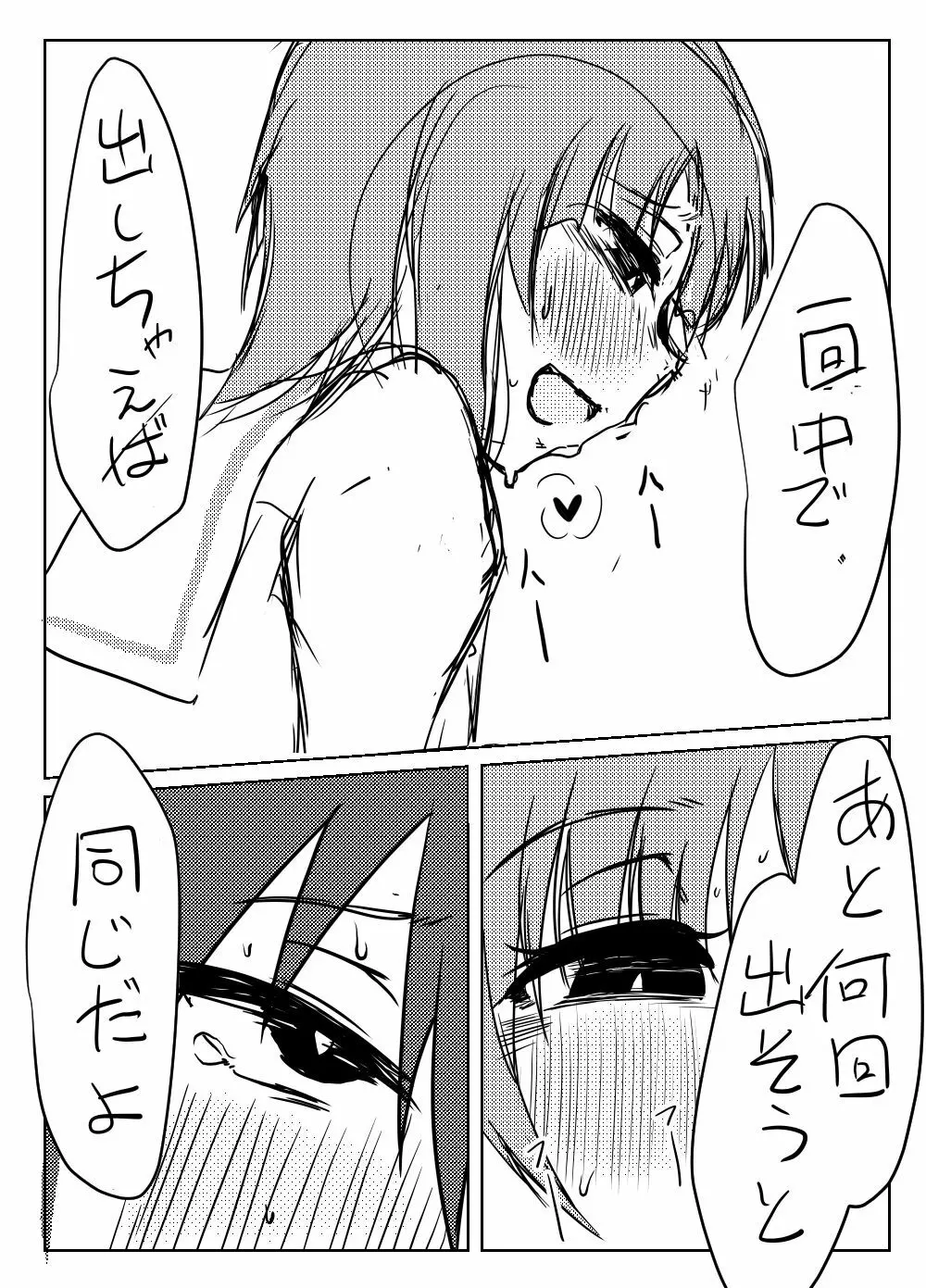 にしずみさんはすけべだな3 - page10