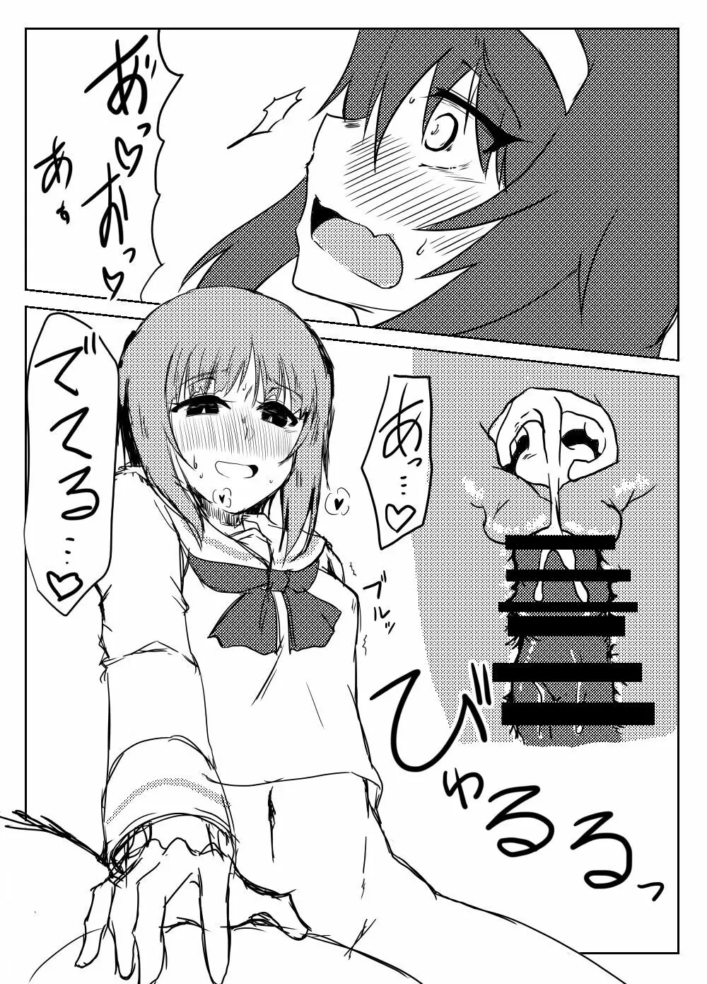 にしずみさんはすけべだな3 - page9