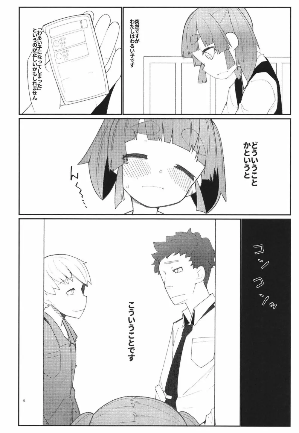 あいされおおしお - page4