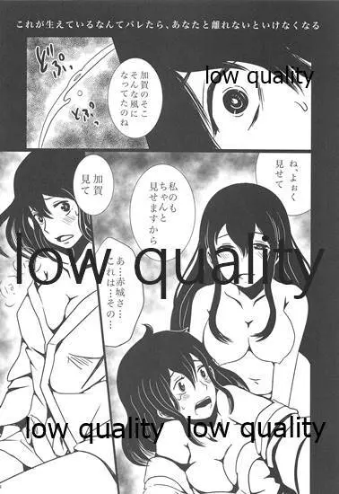 月下美人【上】 - page13