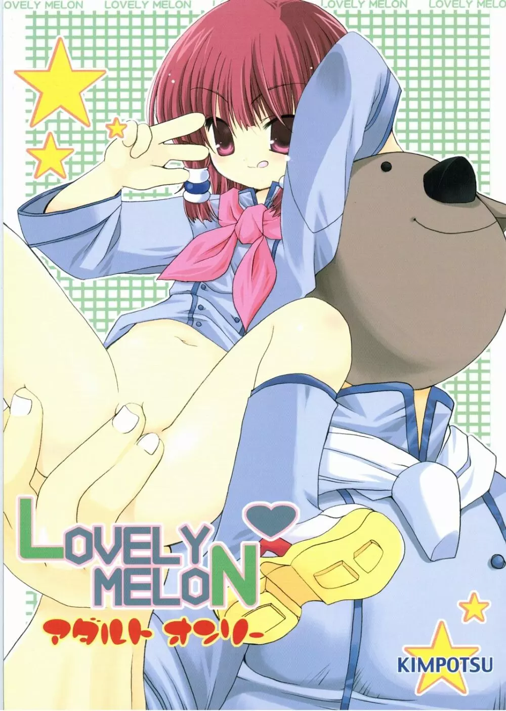 LOVELY MELON - page1