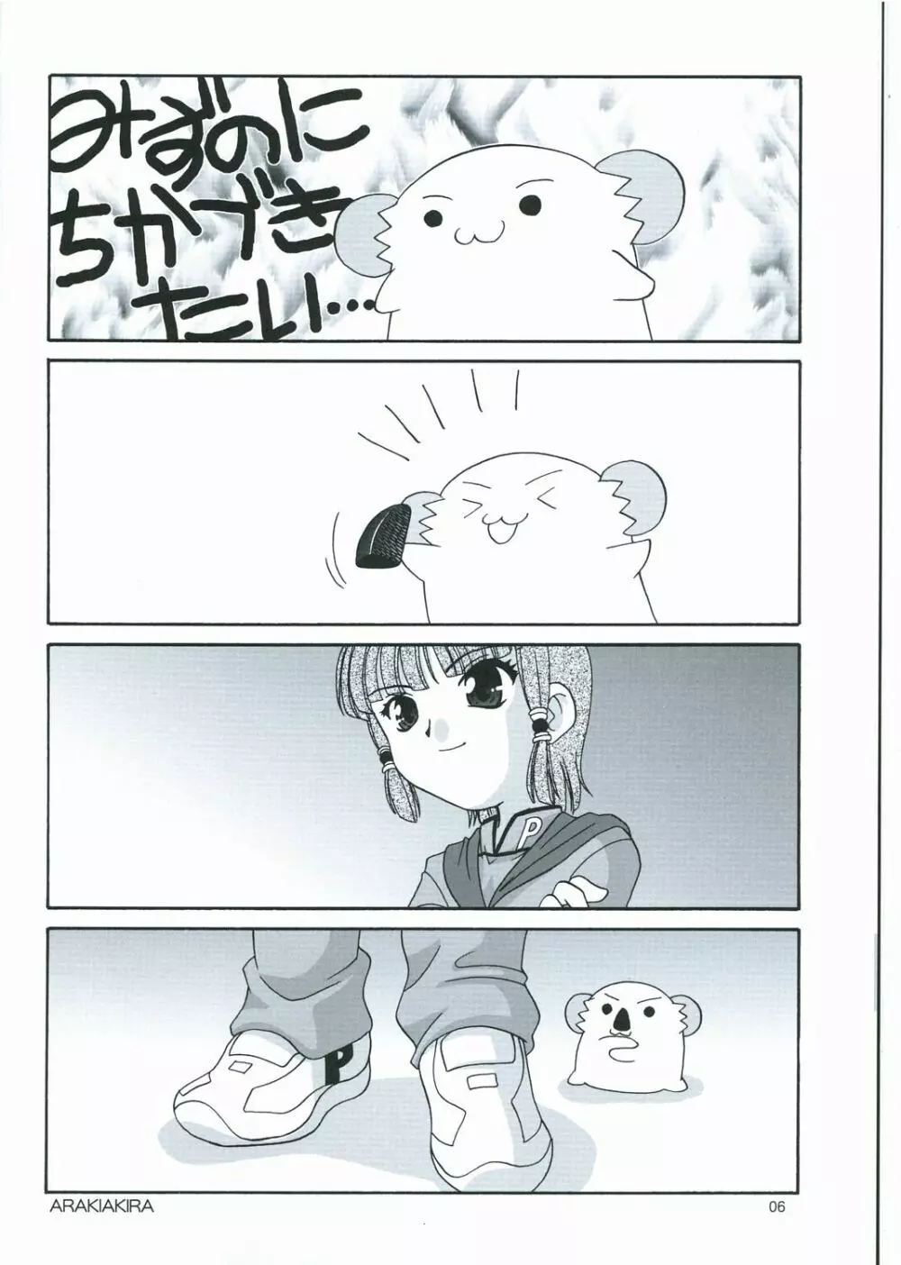 LOVELY MELON - page5