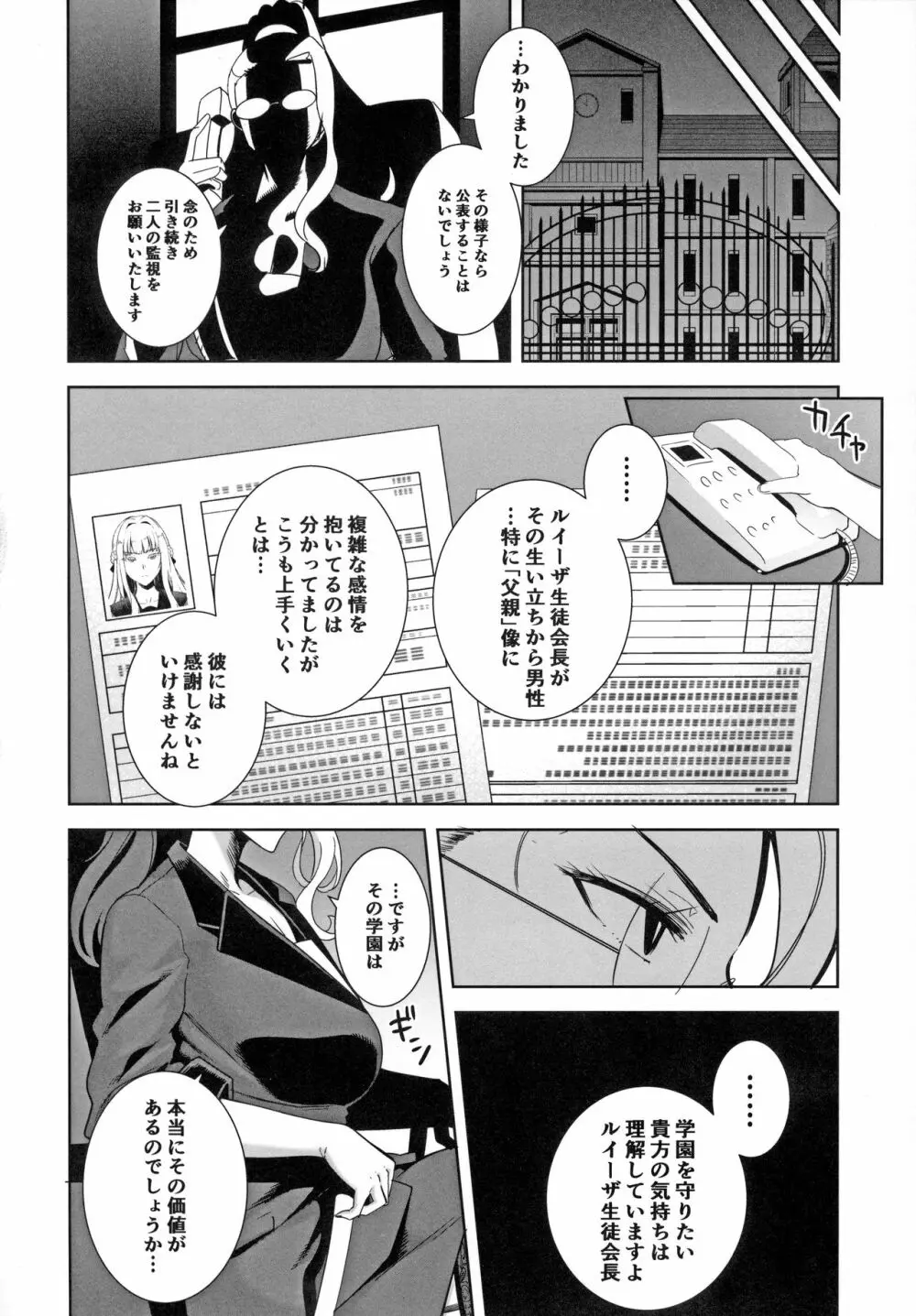 聖華女学院高等部公認竿おじさん4 - page43