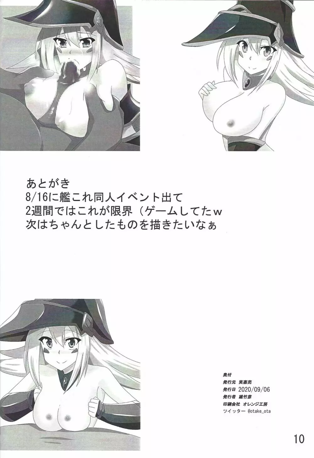 OCGラクガキ本 - page9