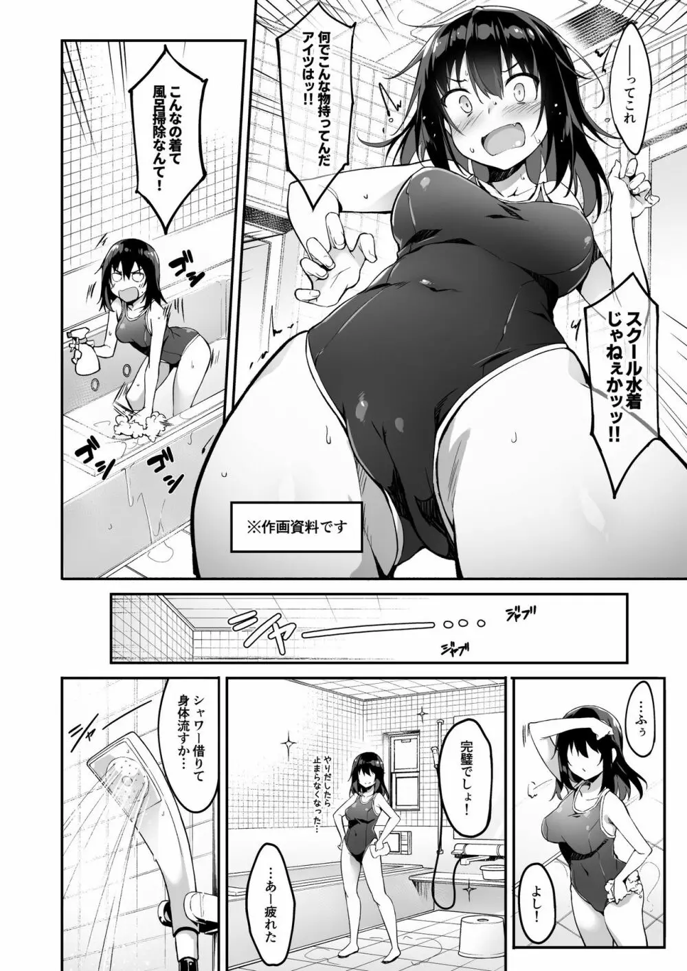 家事代行を頼んだら JKが来たので 追加で色々お願いしてみた - page23