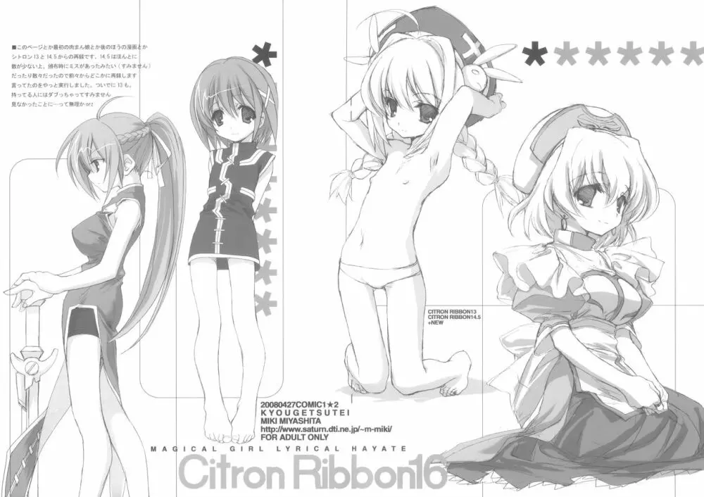 Citron Ribbon 16 - page11