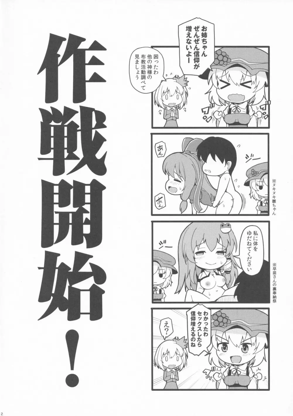 秋×秋 穣りある秋 静かに更け行く - page2