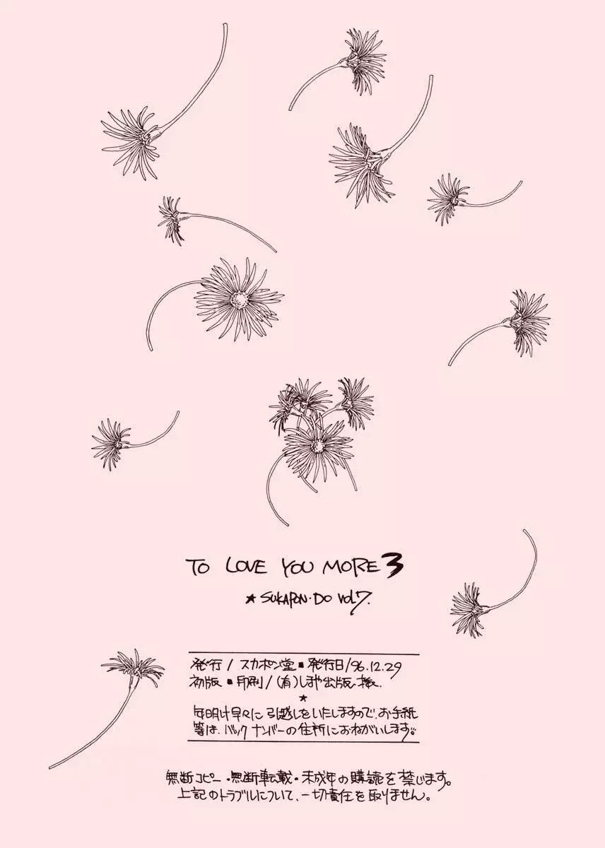 TO LOVE YOU MORE 3 - page73