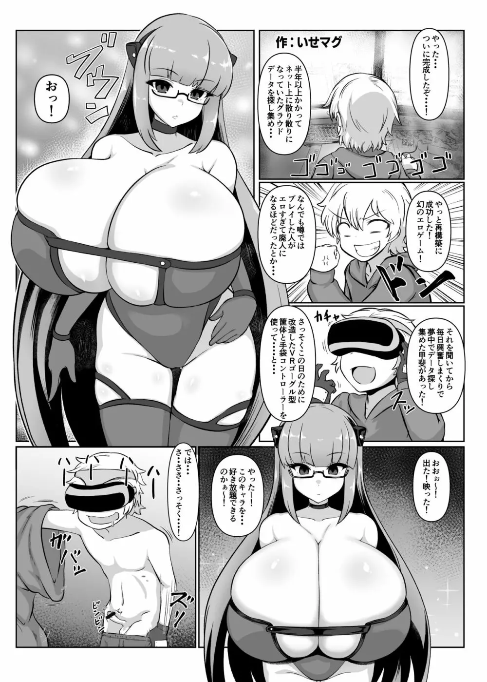 絶対乳挟射 1.2