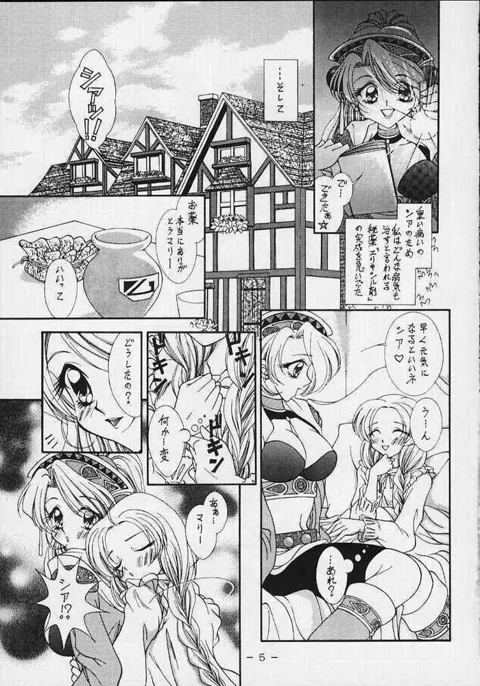 TAMAGO - page3